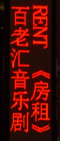 Rent China